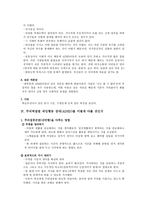 정신건강론-주의력행동장애ADHD-5