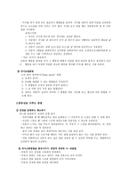 정신건강론-주의력행동장애ADHD-6