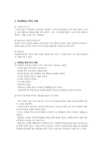 정신건강론-주의력행동장애ADHD-7