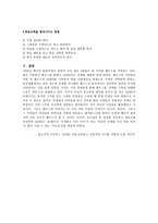 정신건강론-주의력행동장애ADHD-8