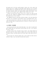 정신건강론-청소년문제흡연과음주-4