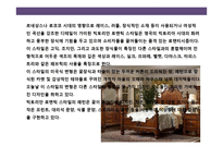 인테리어 & 인테리어 스타일의 이해-8