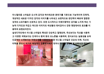 인테리어 & 인테리어 스타일의 이해-17