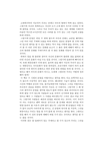 도정일의 시장전체주의와 문명의 야만을 읽고-1
