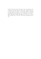 도정일의 시장전체주의와 문명의 야만을 읽고-2