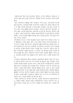 오쿠다 히데오의 걸을 읽고-1