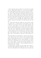 이지성의 노 시크릿을 읽고-1