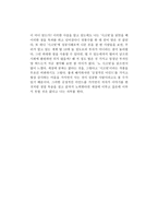 이지성의 노 시크릿을 읽고-2