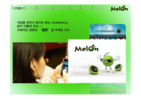 멜론 melon 기업분석과 마케팅사례분석및 멜론의 경쟁우위와 문제점및 새로운전략제안-3