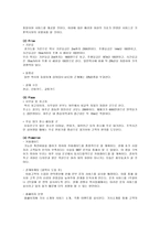 사업계획서- 여성전용 택시(경차택시) 업체 창업 사업계획서-12