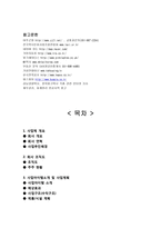 사업계획서- 여성전용 택시(경차택시) 업체 창업 사업계획서-15