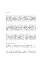 [춘향가][판소리]판소리 춘향가의 의미, 판소리 춘향가의 음악적 짜임, 판소리 춘향가의 결연대목, 판소리 춘향가 감상, 판소리 춘향가 관련 제언-2