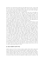 [춘향가][판소리]판소리 춘향가의 의미, 판소리 춘향가의 음악적 짜임, 판소리 춘향가의 결연대목, 판소리 춘향가 감상, 판소리 춘향가 관련 제언-3