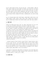 [춘향가][판소리]판소리 춘향가의 의미, 판소리 춘향가의 음악적 짜임, 판소리 춘향가의 결연대목, 판소리 춘향가 감상, 판소리 춘향가 관련 제언-5