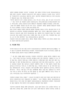 [춘향가][판소리]판소리 춘향가의 의미, 판소리 춘향가의 음악적 짜임, 판소리 춘향가의 결연대목, 판소리 춘향가 감상, 판소리 춘향가 관련 제언-6