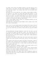 [춘향가][판소리]판소리 춘향가의 의미, 판소리 춘향가의 음악적 짜임, 판소리 춘향가의 결연대목, 판소리 춘향가 감상, 판소리 춘향가 관련 제언-8