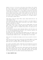 [춘향가][판소리]판소리 춘향가의 의미, 판소리 춘향가의 음악적 짜임, 판소리 춘향가의 결연대목, 판소리 춘향가 감상, 판소리 춘향가 관련 제언-9
