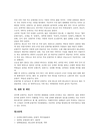 [춘향가][판소리]판소리 춘향가의 의미, 판소리 춘향가의 음악적 짜임, 판소리 춘향가의 결연대목, 판소리 춘향가 감상, 판소리 춘향가 관련 제언-10
