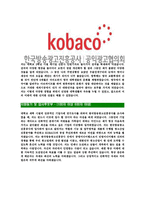 [한국방송광고진흥공사-청년인턴합격자기소개서]한국방송광고진흥공사자기소개서자소서,한국방송광고진흥공사자소서자기소개서,KOBACO자소서,코바코-4
