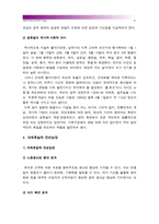 [대체휴일제] 대체휴일제 찬반입장과 나의 견해-대체휴일제 장점, 대체휴일제 단점--6