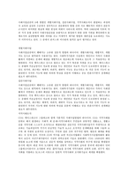 사회복지실천론-사회복지실천의기본원칙과요소-4