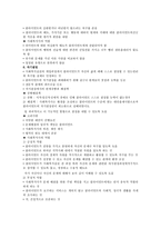 사회복지실천론-사회복지실천의기본원칙과요소-7