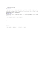 사회복지실천론-사회복지실천의기본원칙과요소-10