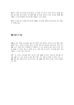 생활과세금-밴드웨건효과”와“베블렌효과”이다-3