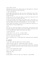 언어지도-유아의언어발달에영향을미치는개인적요인-5