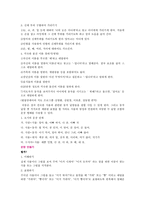 언어지도-유아의언어발달에영향을미치는개인적요인-8