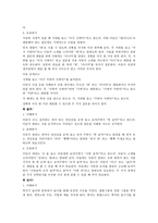언어지도-유아의언어발달에영향을미치는개인적요인-9