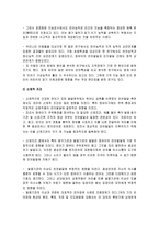 언어지도-유아의언어발달에영향을미치는개인적요인-11
