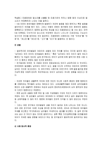 언어지도-유아의언어발달에영향을미치는개인적요인-12