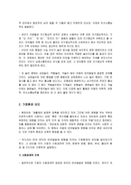언어지도-유아의언어발달에영향을미치는개인적요인-14