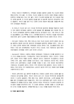 언어지도-유아의언어발달에영향을미치는개인적요인-17