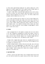 언어지도-유아의언어발달에영향을미치는개인적요인-19