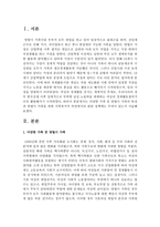 다양한 가족 중 맞벌이 가족의 특징과 맞벌이 가족을 위한 가족복지적 측면에서의 관련 정책에는 무엇이 있는지 서술하시오-2