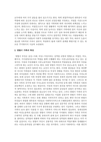 다양한 가족 중 맞벌이 가족의 특징과 맞벌이 가족을 위한 가족복지적 측면에서의 관련 정책에는 무엇이 있는지 서술하시오-3
