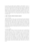 다양한 가족 중 맞벌이 가족의 특징과 맞벌이 가족을 위한 가족복지적 측면에서의 관련 정책에는 무엇이 있는지 서술하시오-4
