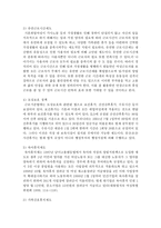 다양한 가족 중 맞벌이 가족의 특징과 맞벌이 가족을 위한 가족복지적 측면에서의 관련 정책에는 무엇이 있는지 서술하시오-5