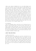 다양한 가족 중 맞벌이 가족의 특징과 맞벌이 가족을 위한 가족복지적 측면에서의 관련 정책에는 무엇이 있는지 서술하시오-6