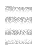 다양한 가족 중 맞벌이 가족의 특징과 맞벌이 가족을 위한 가족복지적 측면에서의 관련 정책에는 무엇이 있는지 서술하시오-7