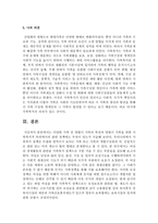 다양한 가족 중 맞벌이 가족의 특징과 맞벌이 가족을 위한 가족복지적 측면에서의 관련 정책에는 무엇이 있는지 서술하시오-8