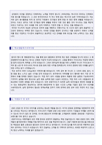 ◆ 여행사 관광가이드 자기소개서 합격샘플 [관광통역안내사/가이드/여행인솔자 자소서/하나투어 모두투어 롯데관광 레드캡투어 자기소개서]-2