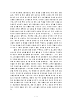 까르푸 한국시장진출 마케팅실패 사례분석및 까르푸 국내시장재진입위한 마케팅전략 제안-10