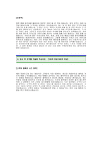 범한판토스 자기소개서_범한판토스합격자기소개서_범한판토스합격자소서_판토스 자기소개서 예문_물류회사 자기소개서 입사지원서-3