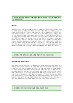 [빙그레자기소개서] 빙그레 자기소개서 예문 -빙그레합격자기소개서(빙그레합격자소서) -빙그레 공채 입사지원서(빙그레 신입 자기소개서)-2