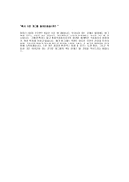 [빙그레자기소개서] 빙그레 자기소개서 예문 -빙그레합격자기소개서(빙그레합격자소서) -빙그레 공채 입사지원서(빙그레 신입 자기소개서)-3