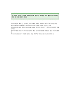 [에스오일자기소개서] S-Oil 자기소개서 예문 -에쓰오일합격자기소개서(S-Oil합격자소서) -에스오일 공채 입사지원서(에쓰오일신입자기소개서)-3