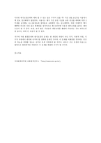 환경문제 대기오염에 대한 나의 제언0k-2